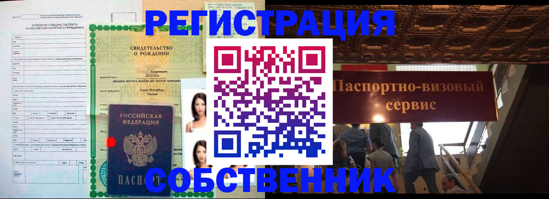 временная регистрация для всех в Корсакове