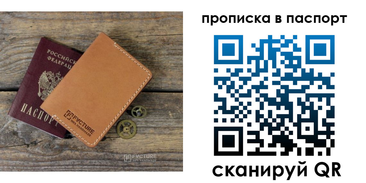временная прописка в Корсакове