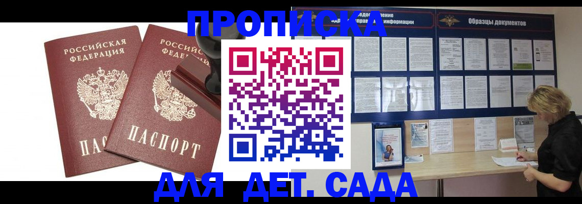 временная регистрация госуслуги в Корсакове