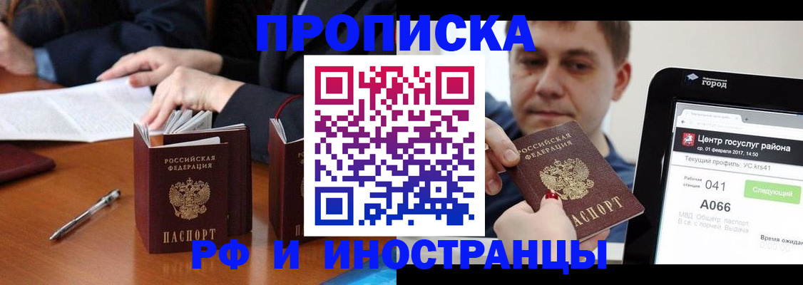 временная регистрация поиск в Корсакове