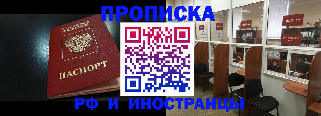 временная регистрация надежно в Корсакове